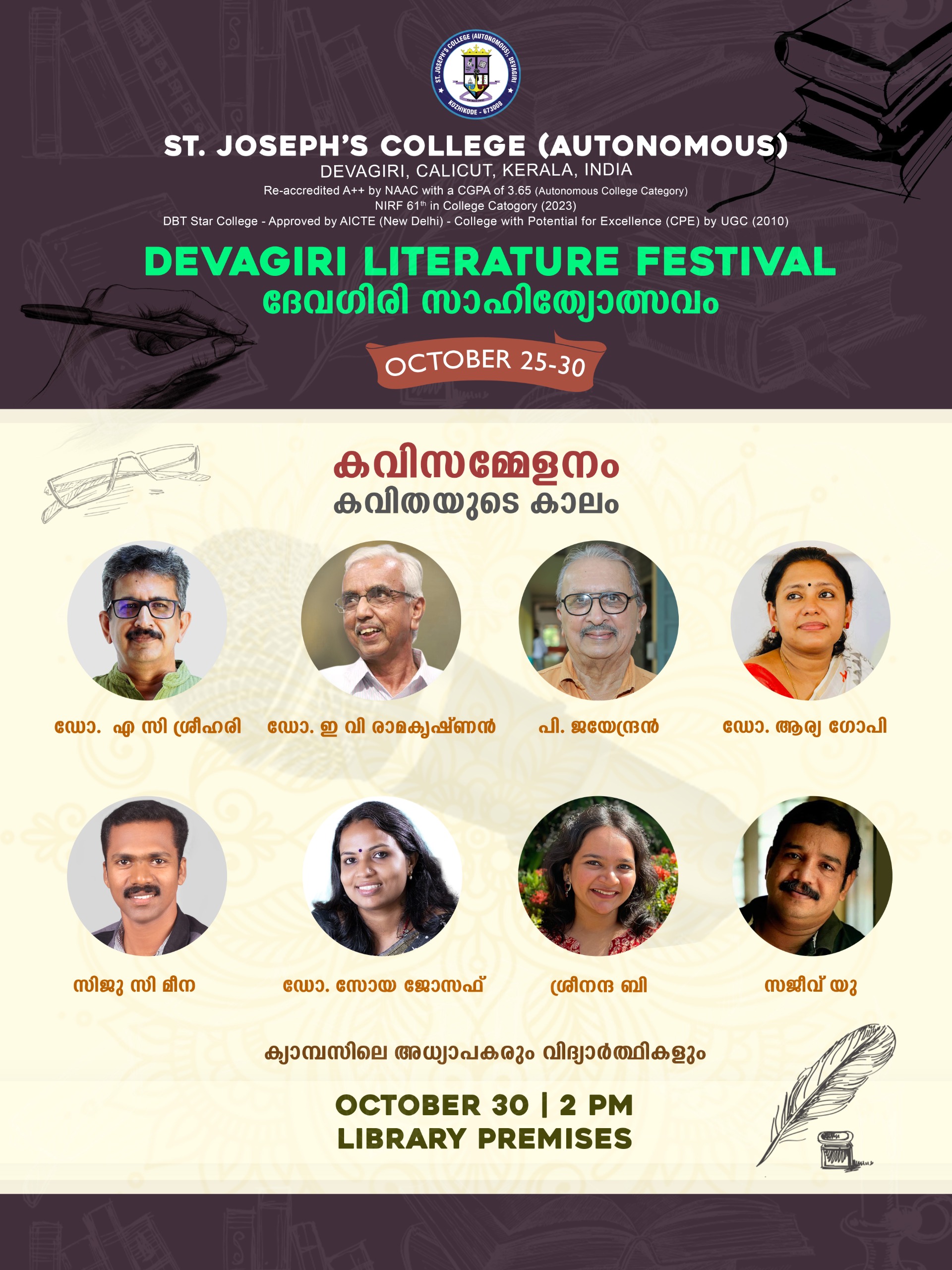 Devagiri Literature Festival